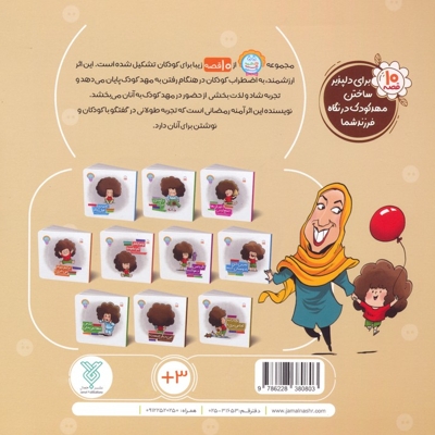 این دیگر چیست؟- دکمه ج 09